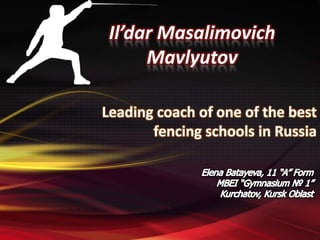Il’dar Masalimovich
Mavlyutov
Leading coach of one of the best
fencing schools in Russia

 