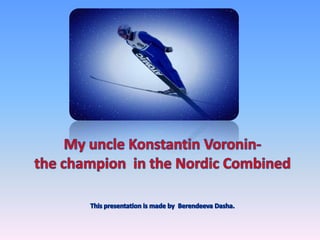 My uncle Konstantin Voronin – the champion in the Nordic Combined