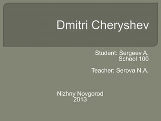 Student: Sergeev A.
School 100
Teacher: Serova N.A.

Nizhny Novgorod
2013

 