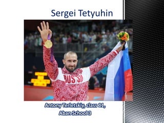Sergei Tetyuhin

Antony Terletskiy, class 11,
Aban School 3

 