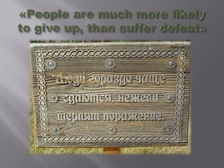 О спорт – ты МИР!