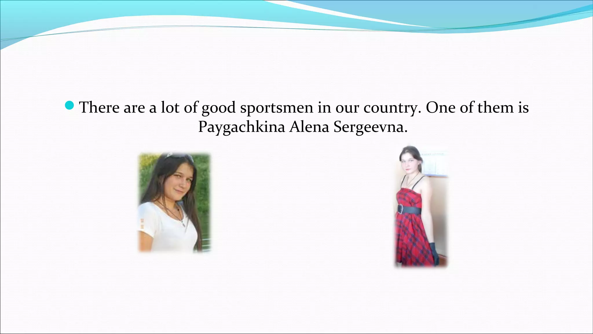Paygachkina Alena Sergeevna | PPT
