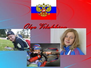Olga Vilukhina

 