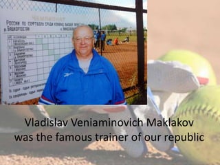 Vladislav Veniaminovich Maklakov
was the famous trainer of our republic

 