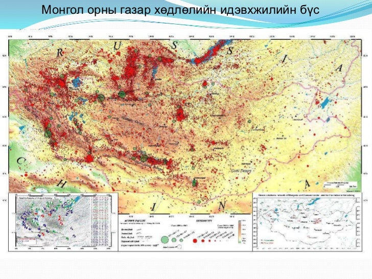 Газар хөдлөлт