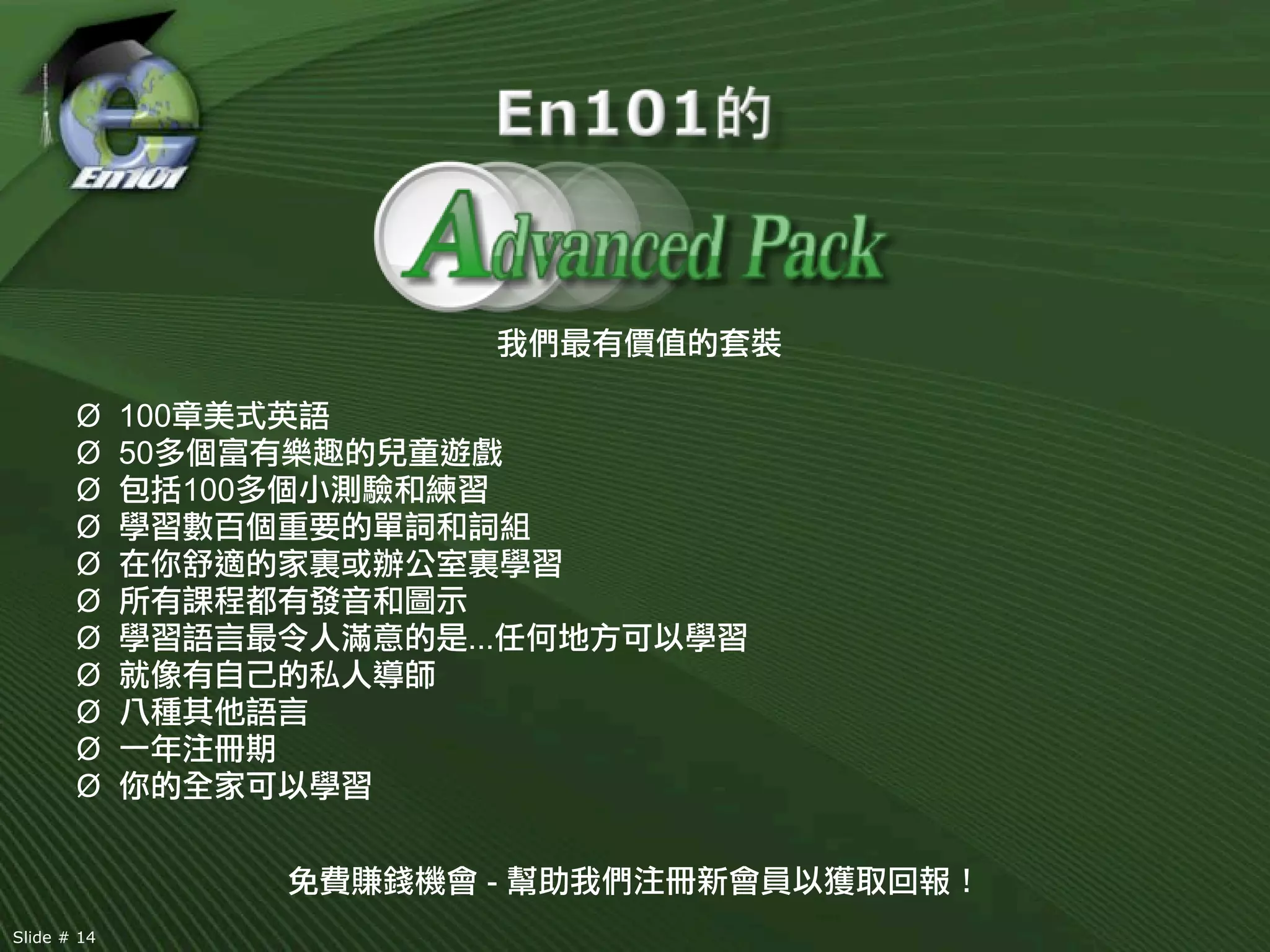 Ø 100
       Ø 50
       Ø     100
       Ø
       Ø
       Ø
       Ø           ...
       Ø
       Ø
       Ø
       Ø


                     -
Slide # 14
 