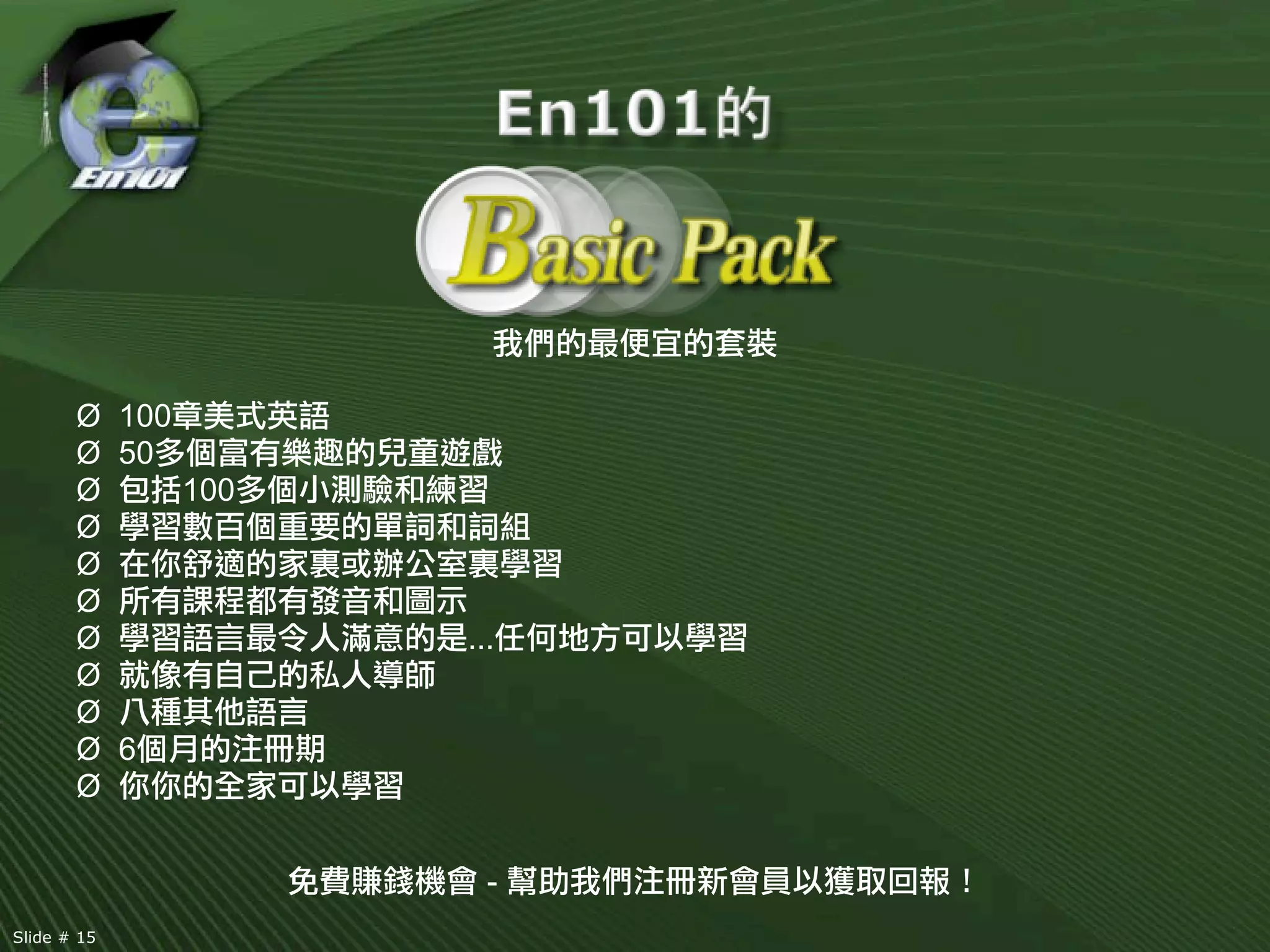 Ø 100
       Ø 50
       Ø     100
       Ø
       Ø
       Ø
       Ø           ...
       Ø
       Ø
       Ø 6
       Ø


                     -
Slide # 15
 