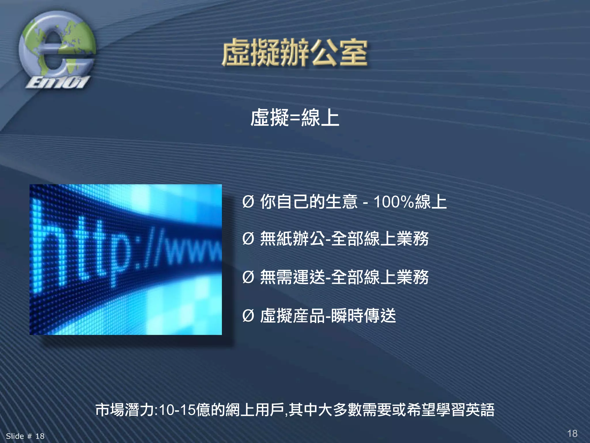 =



                      Ø               - 100%

                      Ø           -

                      Ø           -

                      Ø       産 -




             :10-15       ,
Slide # 18                                     18
 