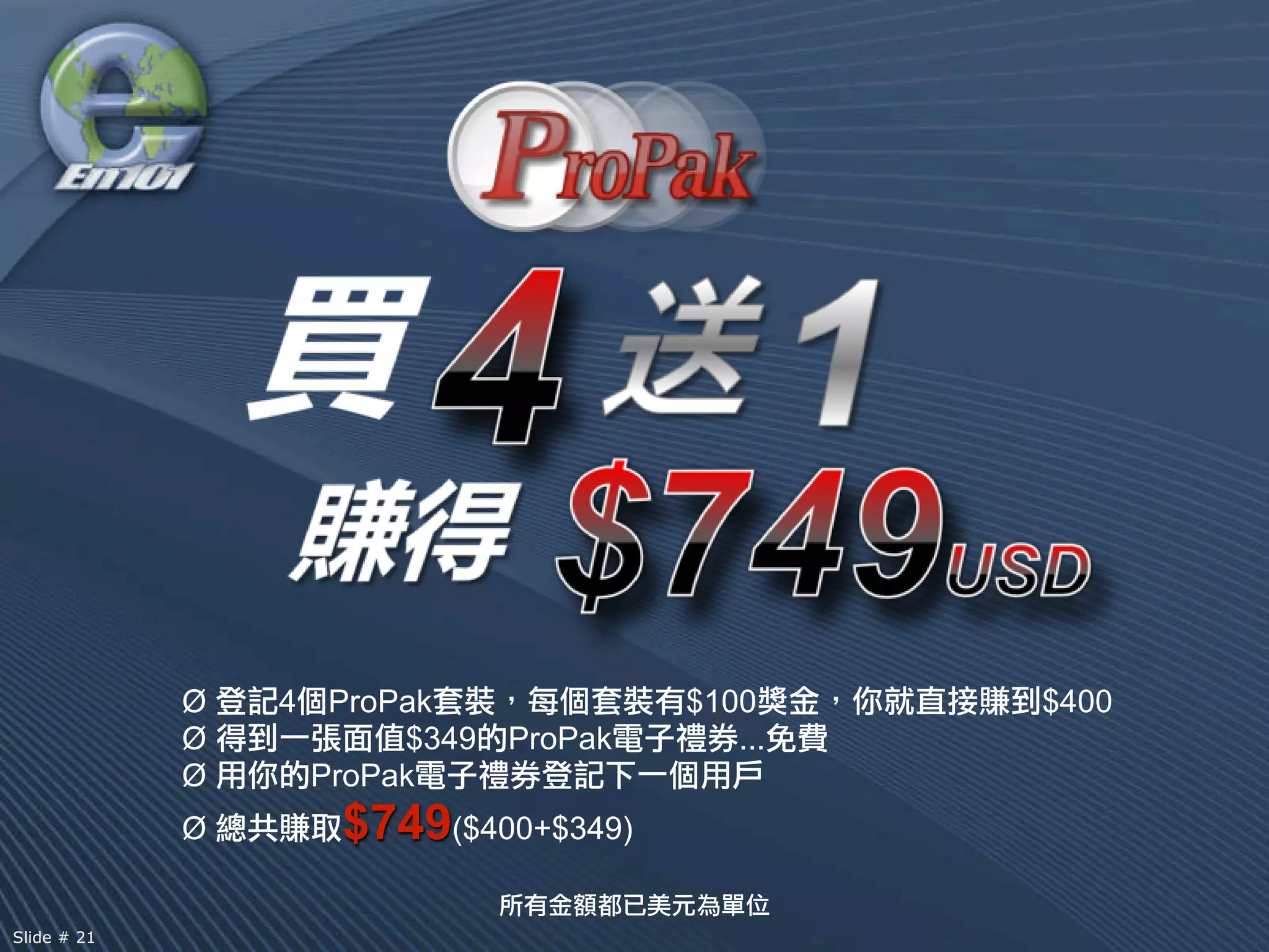 Ø   4    ProPak              $100     $400
             Ø            $349   ProPak      ...
             Ø       ProPak
             Ø        $749($400+$349)

Slide # 21
 