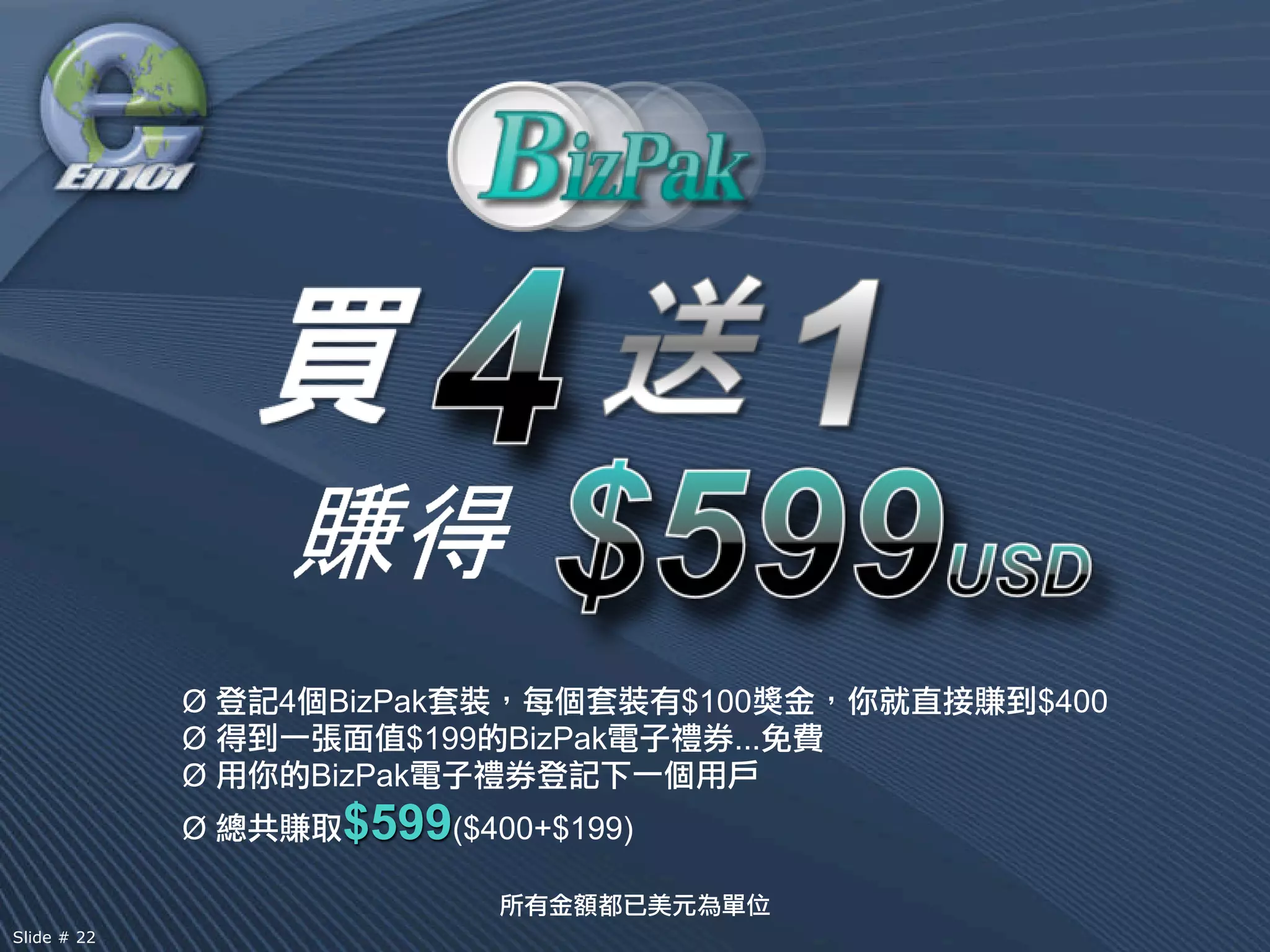 Ø   4    BizPak               $100     $400
             Ø             $199   BizPak      ...
             Ø       BizPak
             Ø        $599($400+$199)

Slide # 22
 