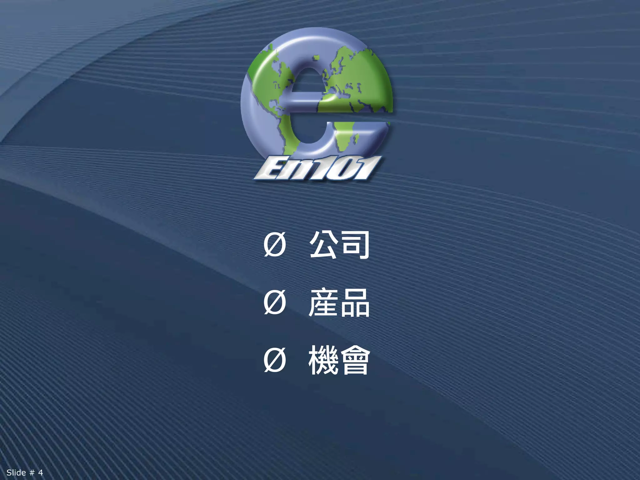 Ø
            Ø 産
            Ø


Slide # 4
 