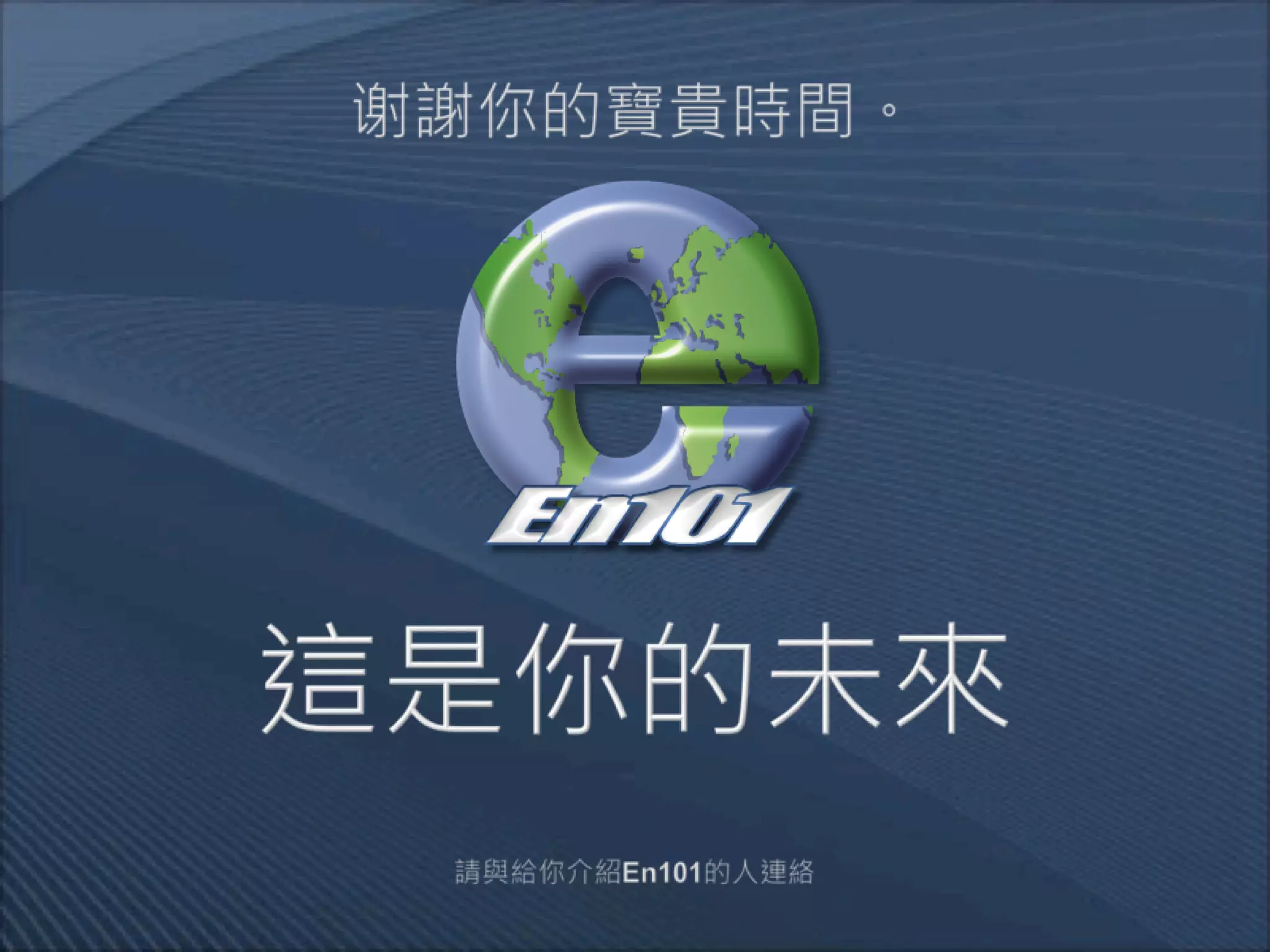 Tc101 language learning (in Traditional Chinese)