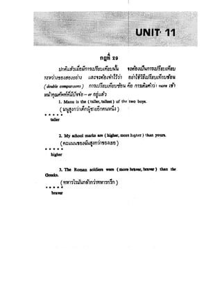 En101 11