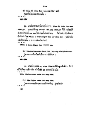En101 11