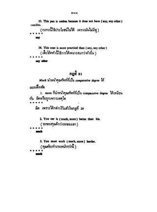 En101 11