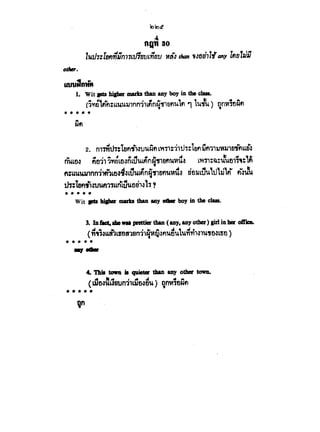 En101 11