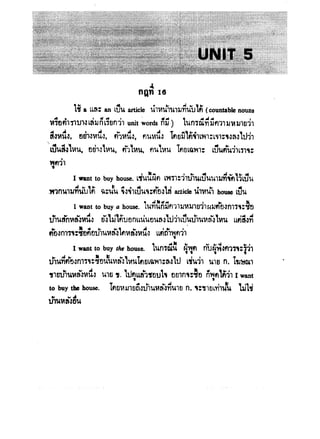 En101 5