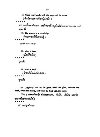 En101 5