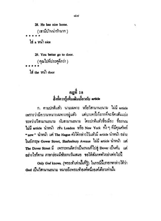 En101 5