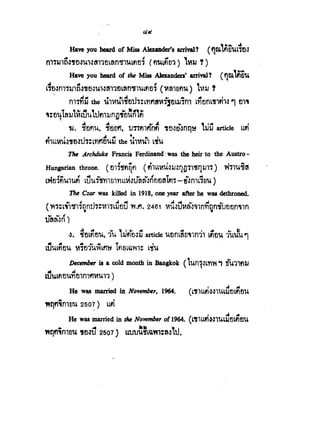 En101 5