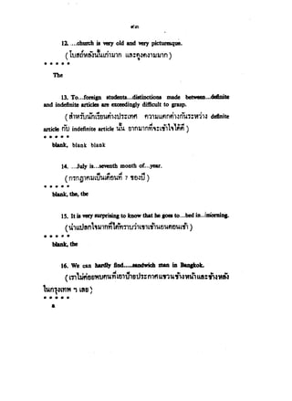 En101 5