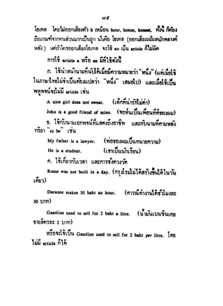 En101 5