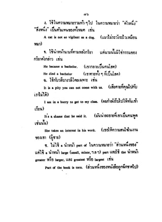 En101 5