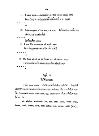 En101 5