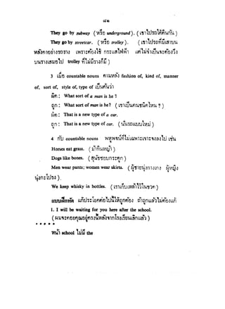 En101 5
