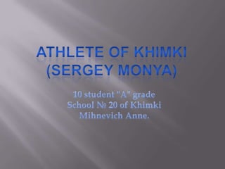 Athlete of Khimki (Sergey Monya)