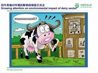 Low emissions development in large-scaled farm in China