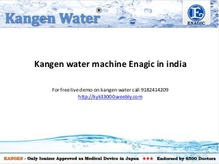 Kangen water machine Enagic in india
For free live demo on kangen water call 9182414209
http://kyk33000.weebly.com
 