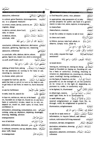 En al mawrid-dictionary