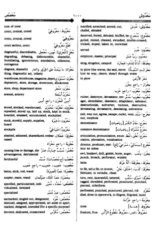 En al mawrid-dictionary