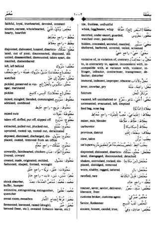 En al mawrid-dictionary