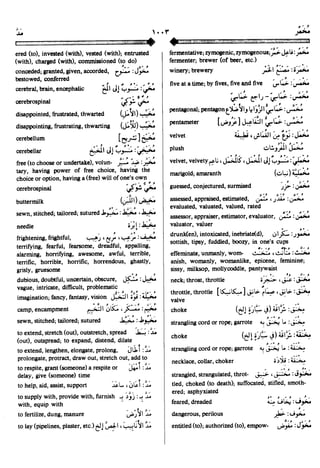 En al mawrid-dictionary