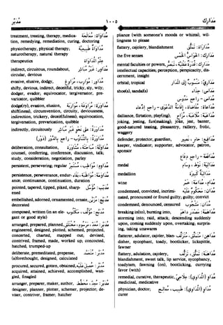 En al mawrid-dictionary