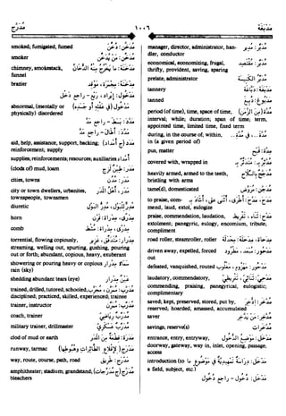 En al mawrid-dictionary