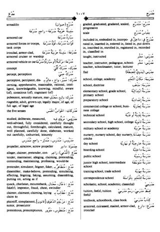 En al mawrid-dictionary