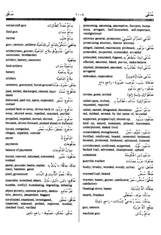 En al mawrid-dictionary