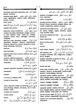 En al mawrid-dictionary