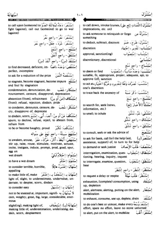 En al mawrid-dictionary