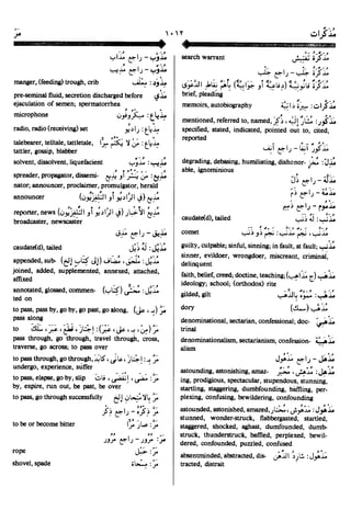 En al mawrid-dictionary