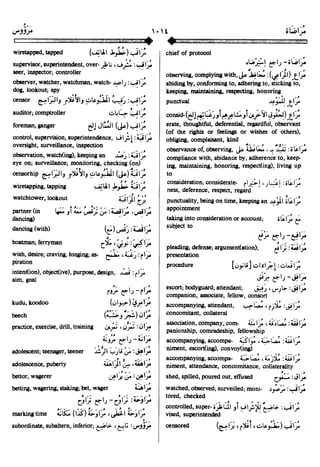 En al mawrid-dictionary