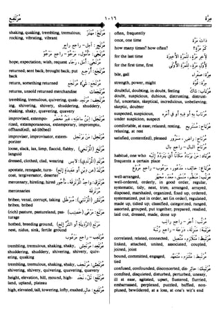 En al mawrid-dictionary