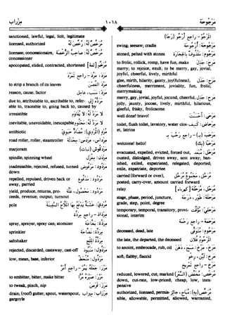 En al mawrid-dictionary