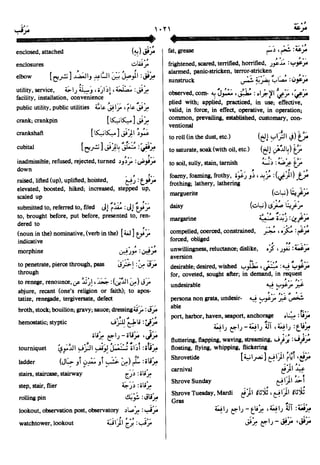 En al mawrid-dictionary