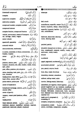 En al mawrid-dictionary