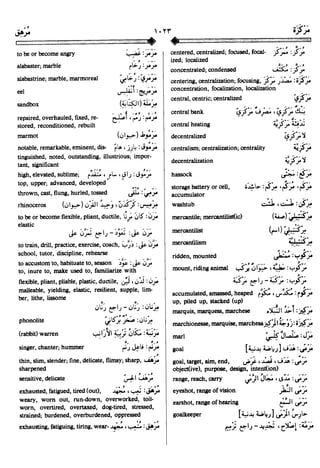 En al mawrid-dictionary