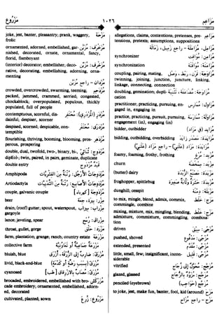 En al mawrid-dictionary